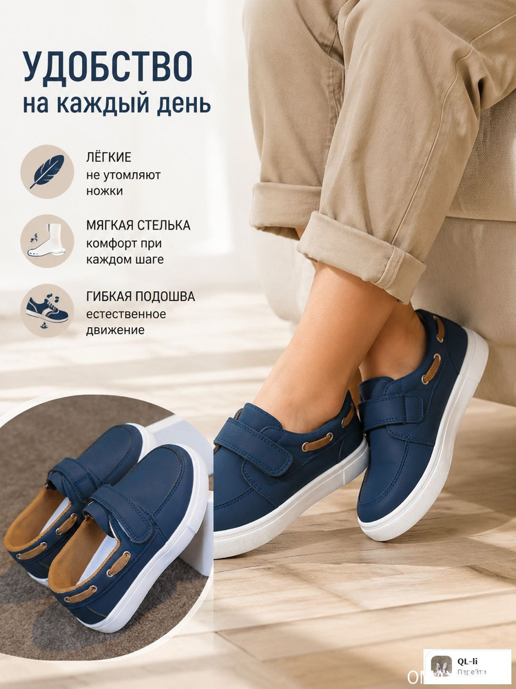 Лоферы #1