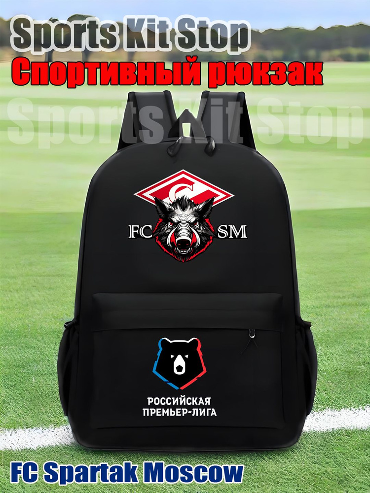 Рюкзак #1
