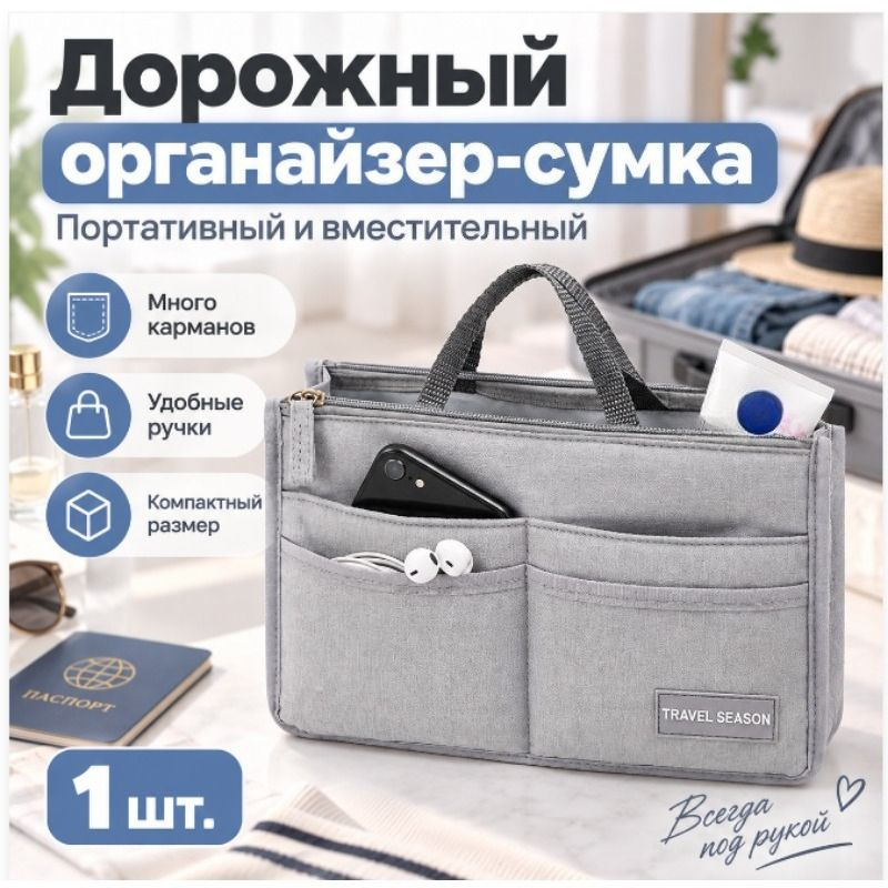 Косметичка #1