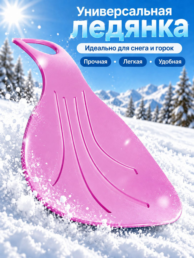 Сноускейт #1