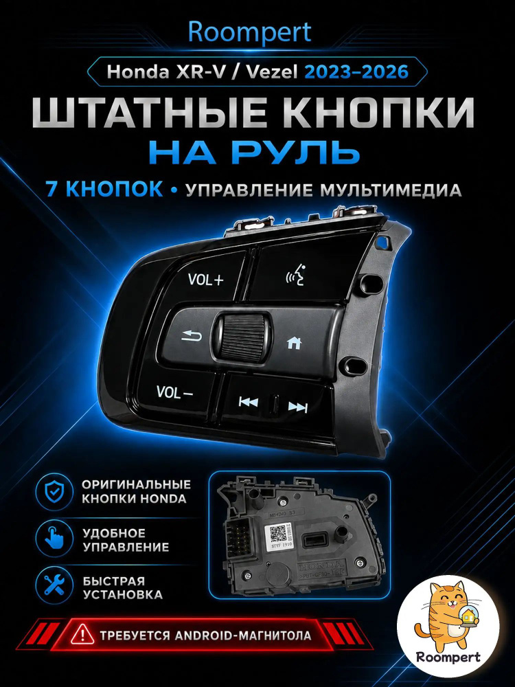 Вставка мультируля #1