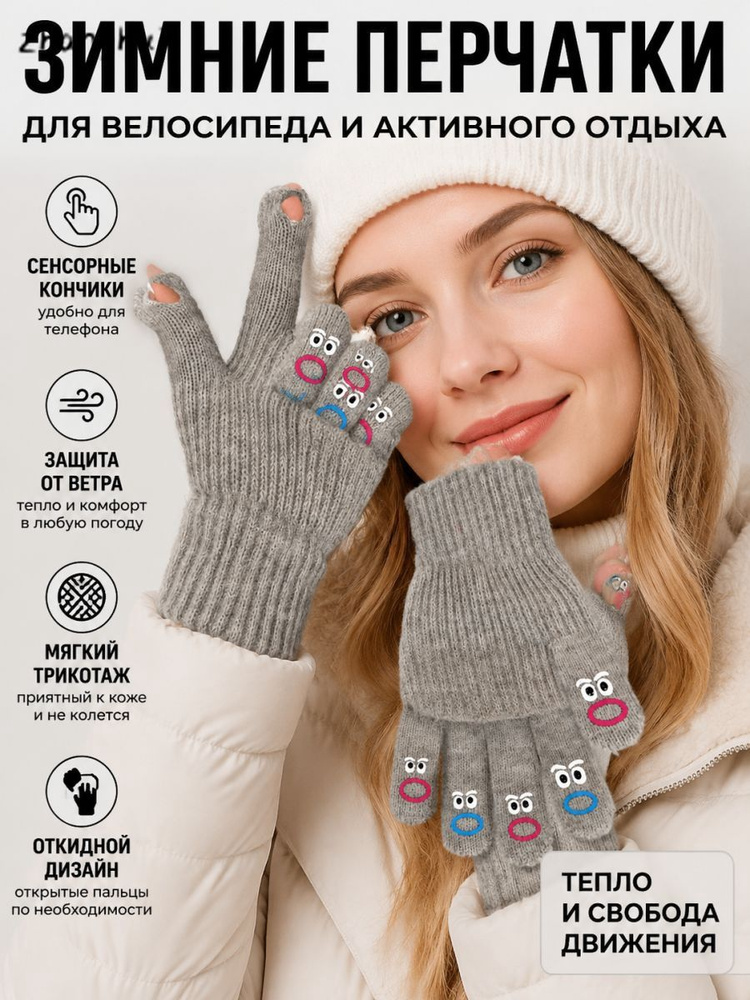 Перчатки, теплые, модные #1