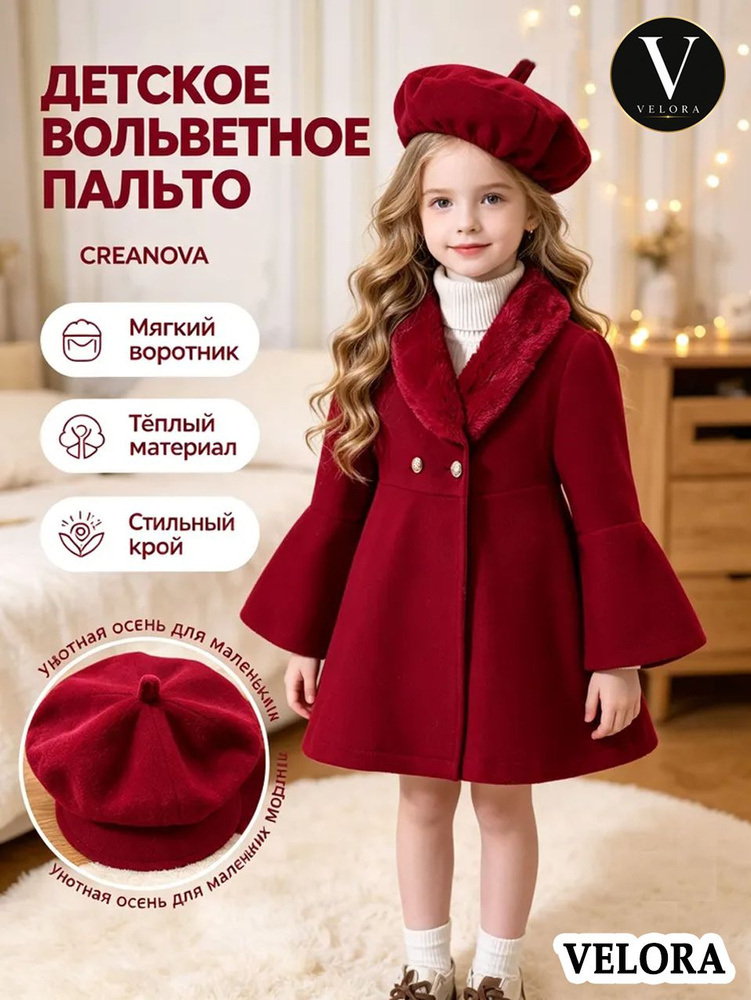 Пальто #1