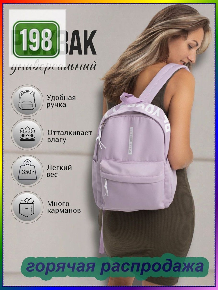 Рюкзак #1