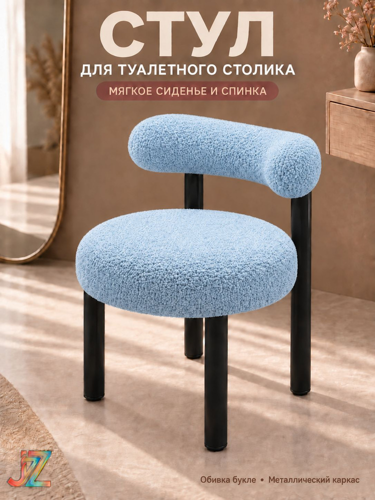 Стул #1
