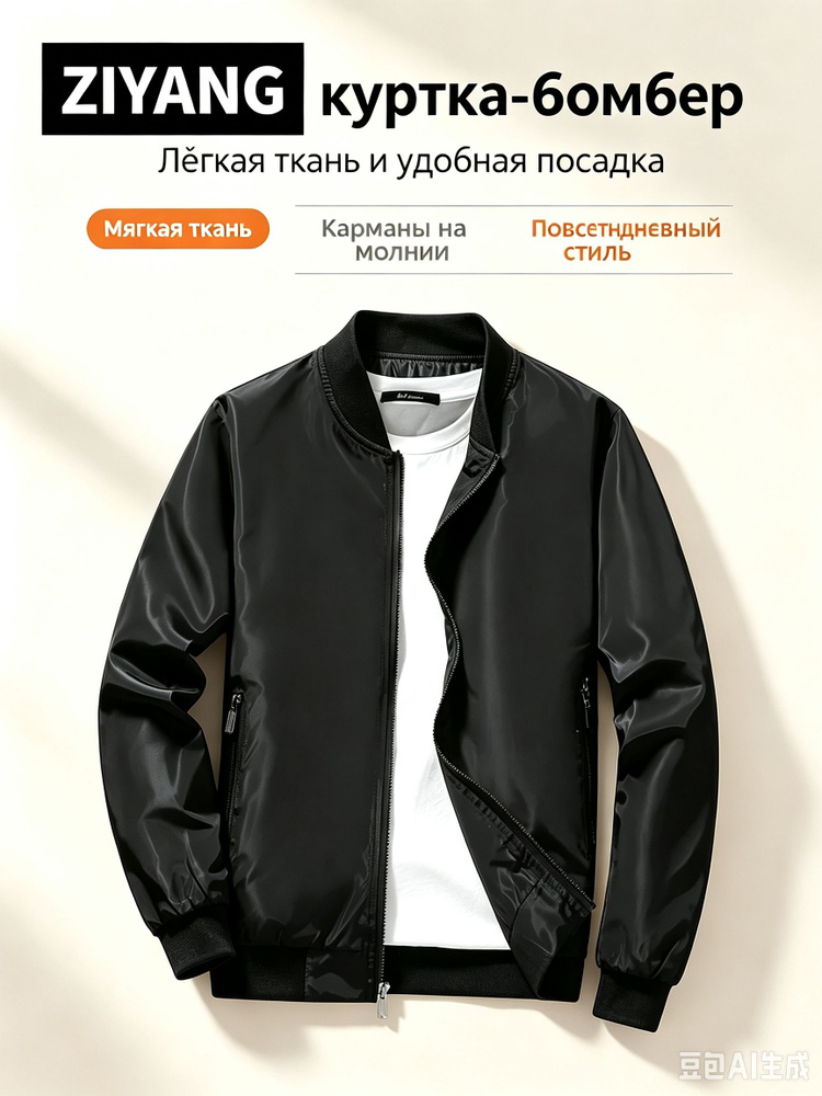 Бомбер #1