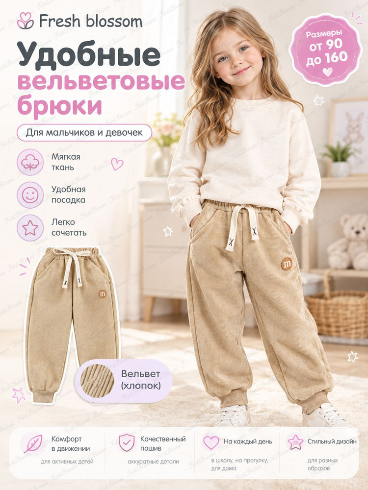 Брюки джоггеры #1