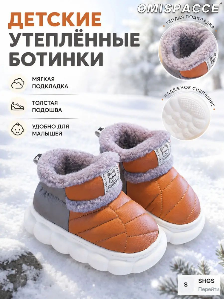 Угги #1