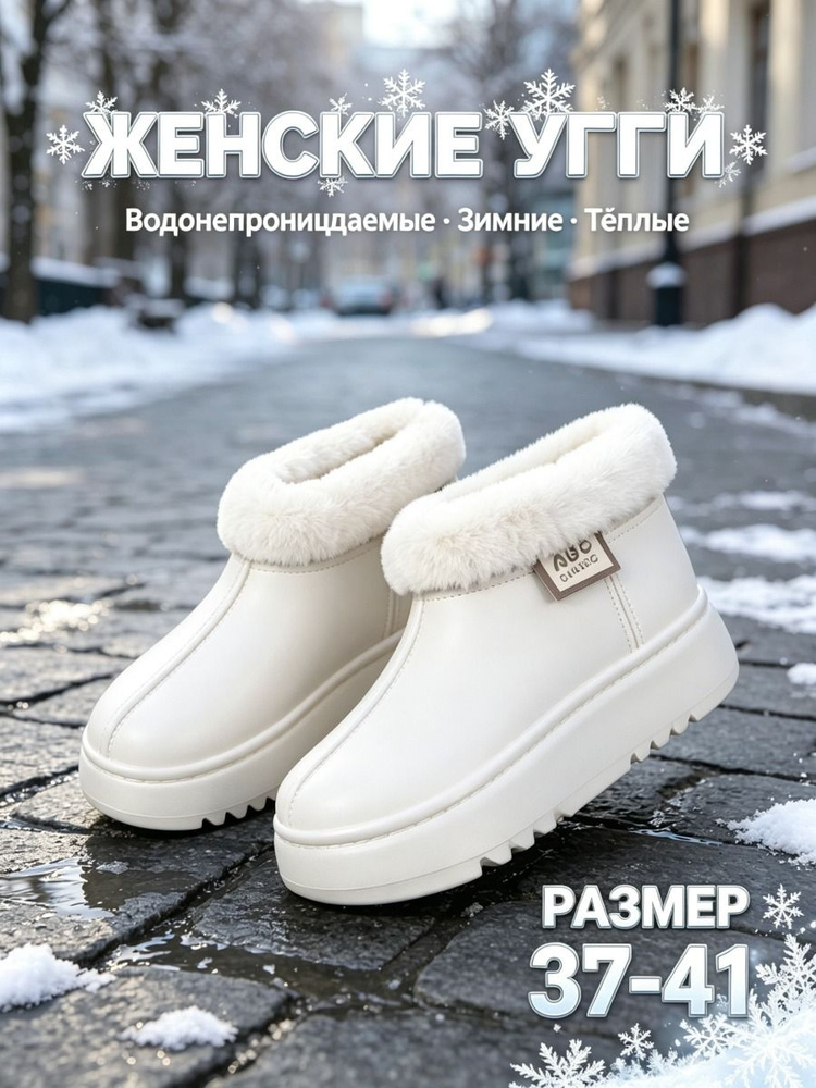 Угги #1
