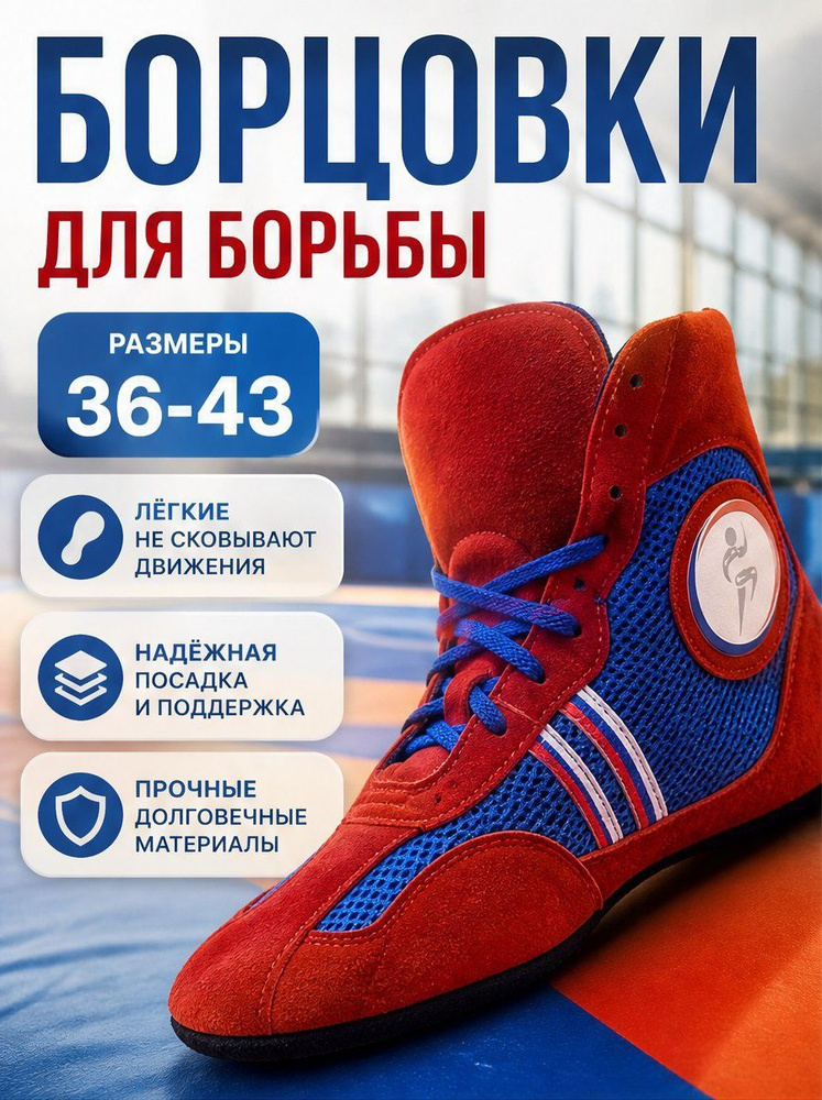 Борцовки ОРТОПЕДИК Борцовки #1