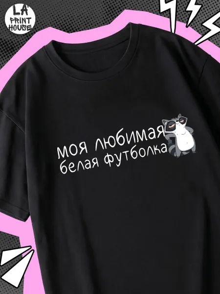 Футболка #1