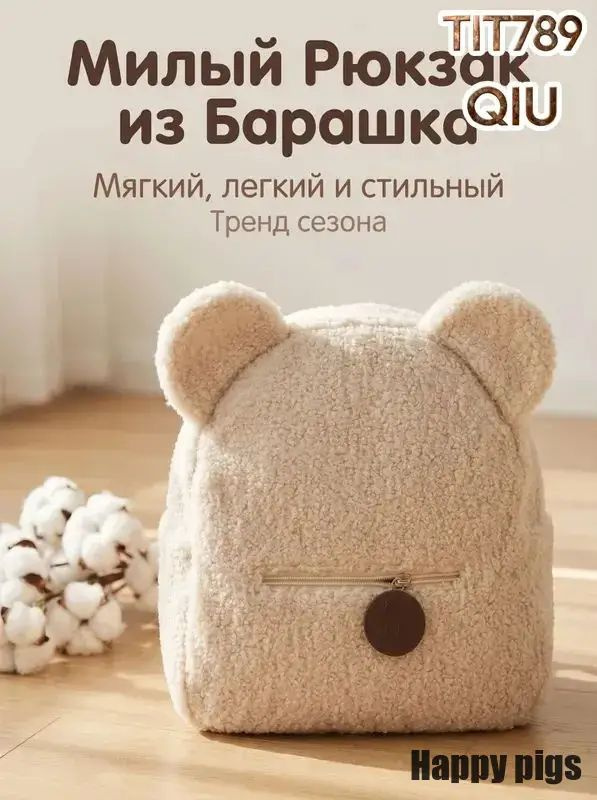 Рюкзак #1