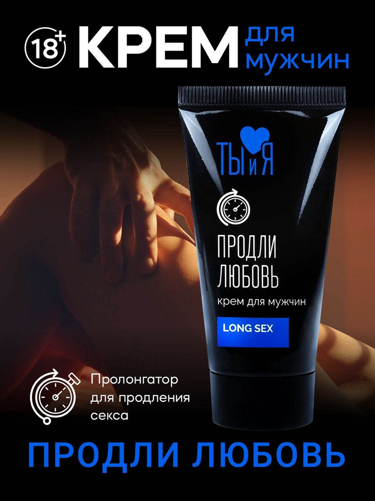 Пролонгатор, 25 мл #1