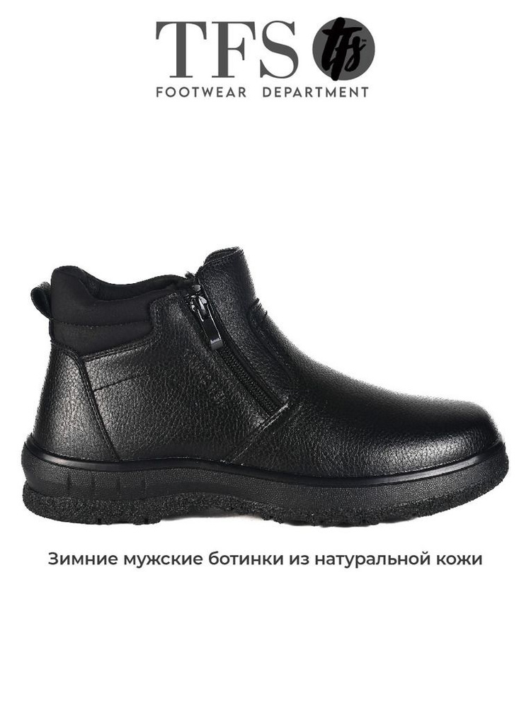 Ботинки TFS #1
