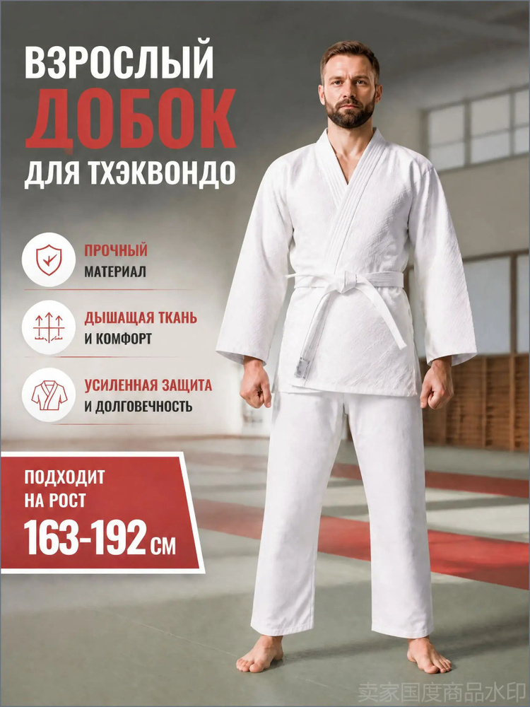 Кимоно #1