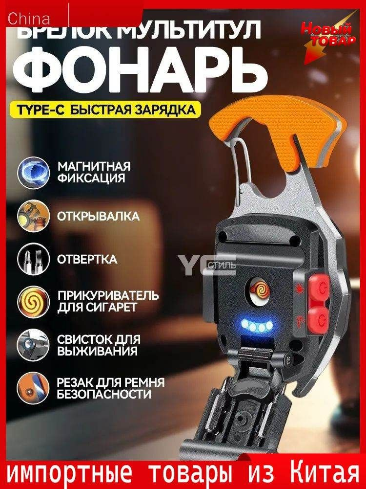 Фонарь ручной #1