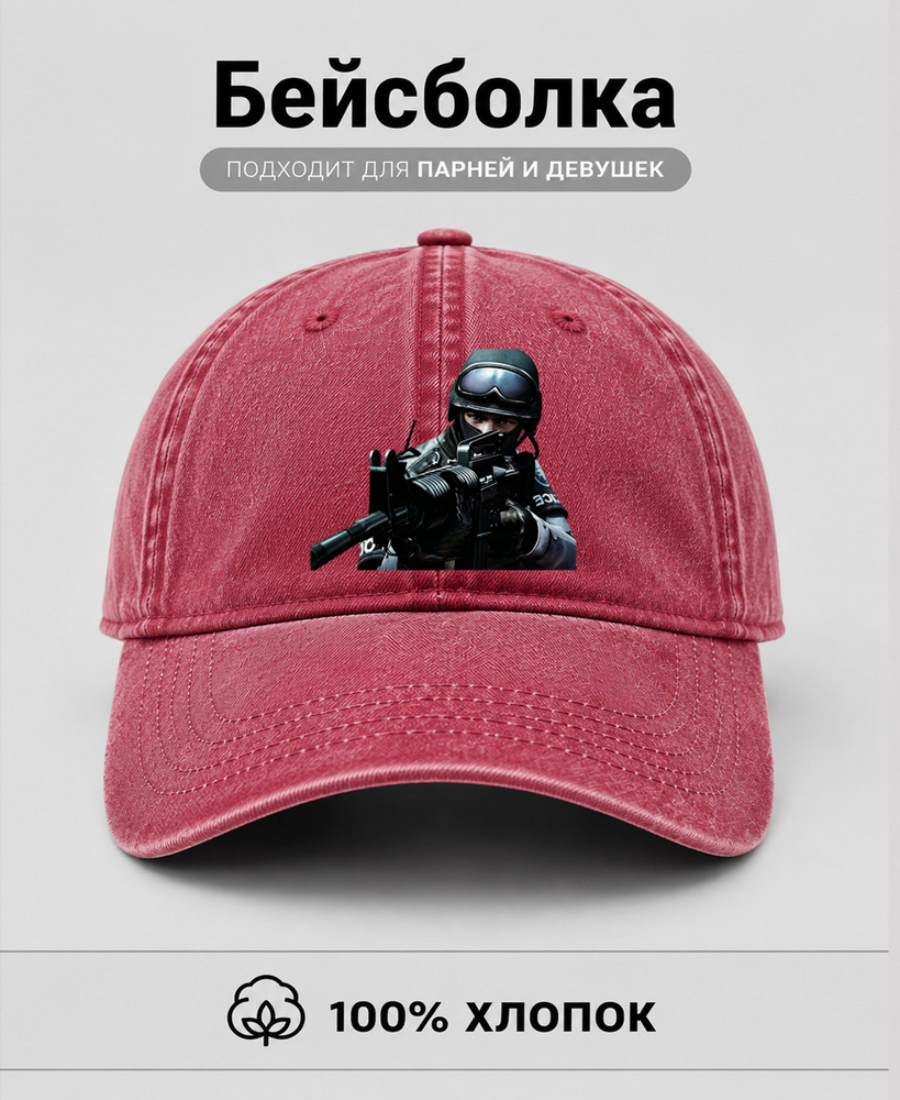 Бейсболка #1
