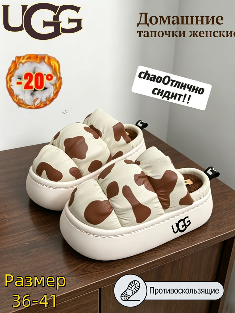 Тапочки UGG UGG #1