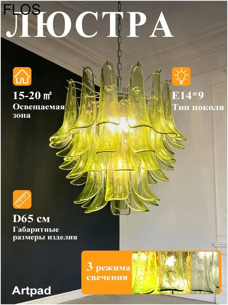 FLOS Люстра, E14, 45 Вт #1