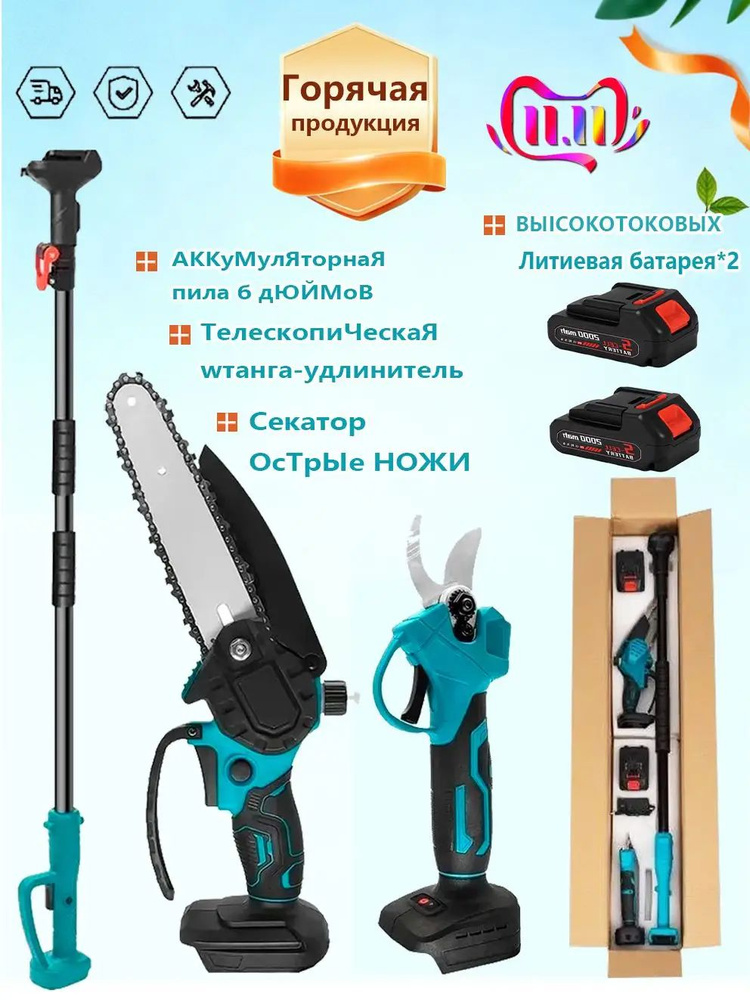Сучкорез #1