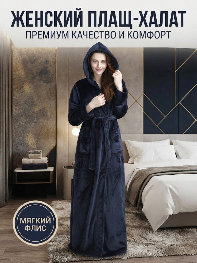 Халат #1