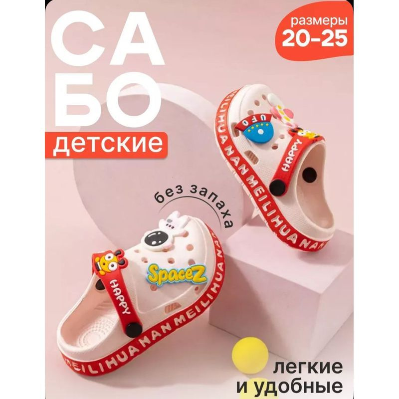 Сабо Сабо #1