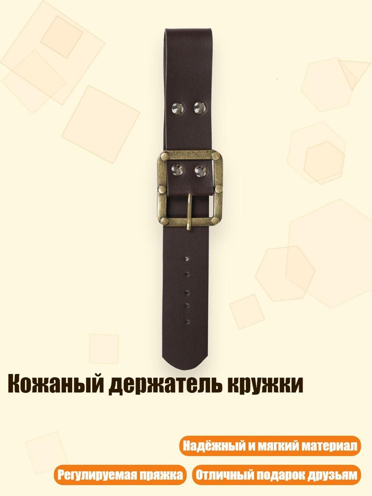 Портупея #1
