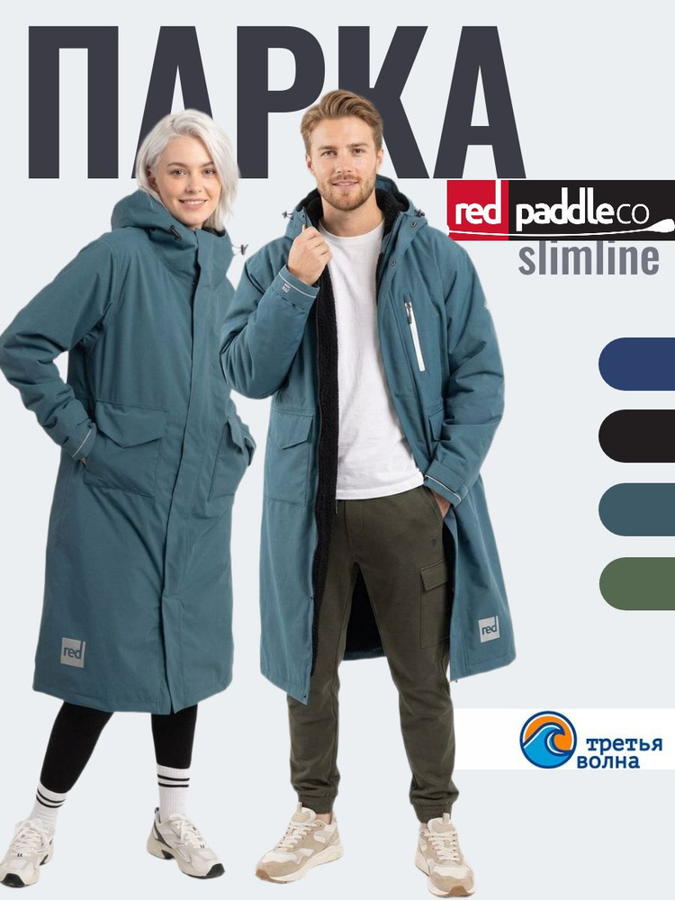 Парка Red Paddle co #1