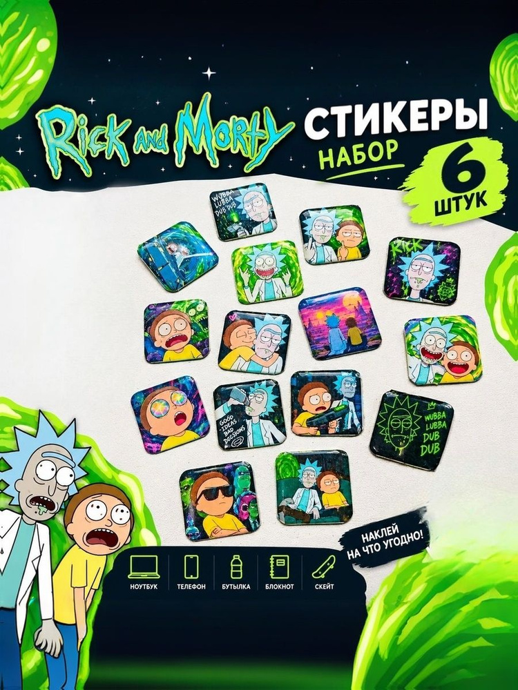 Наклейки, листов: 6 #1