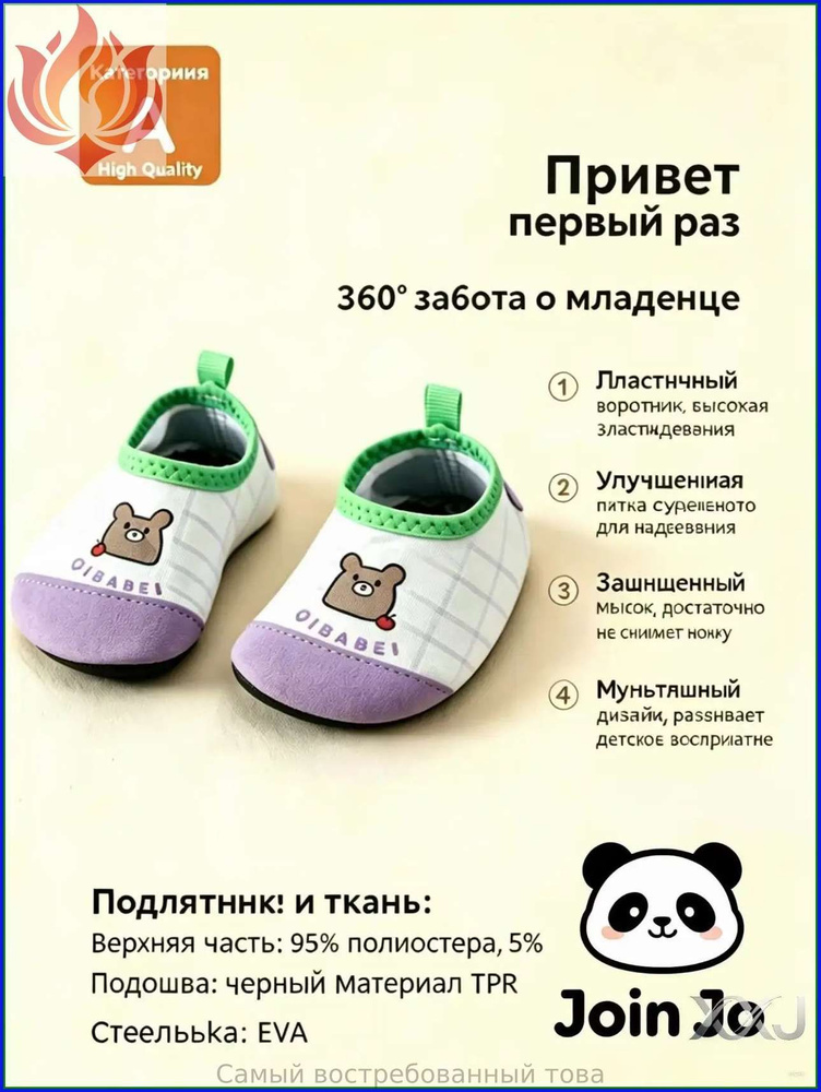 Аквашуз #1