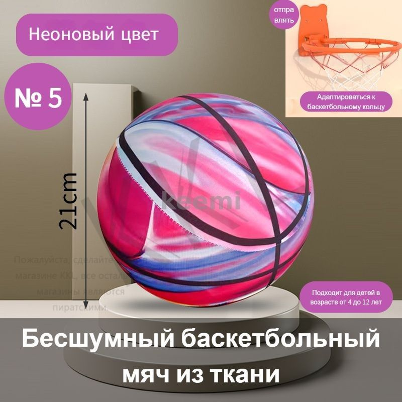 Баскетбольная стойка #1