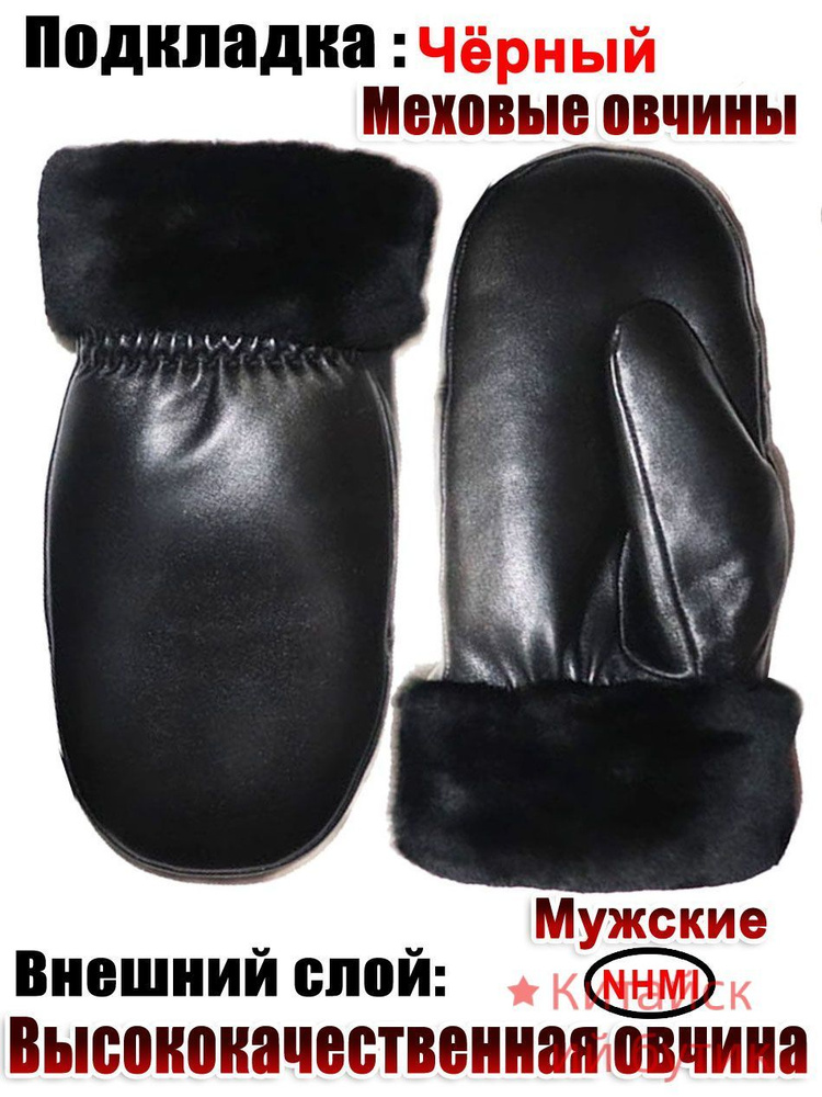 Варежки #1
