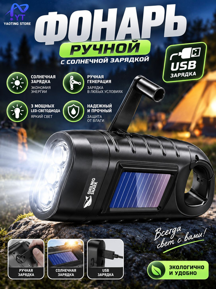 Фонарь ручной #1