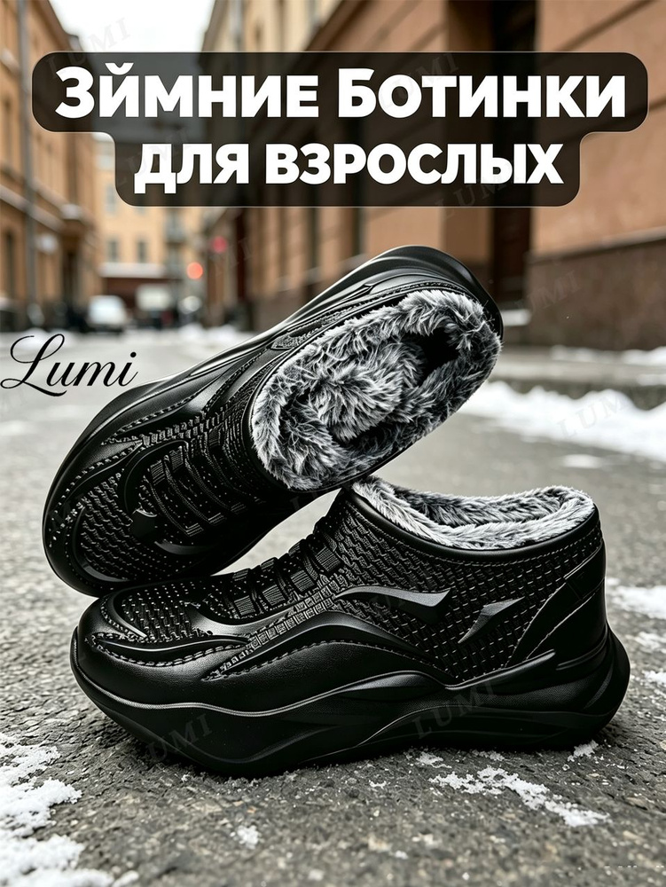 Галоши #1