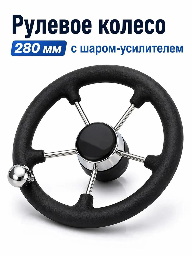 Румпель #1