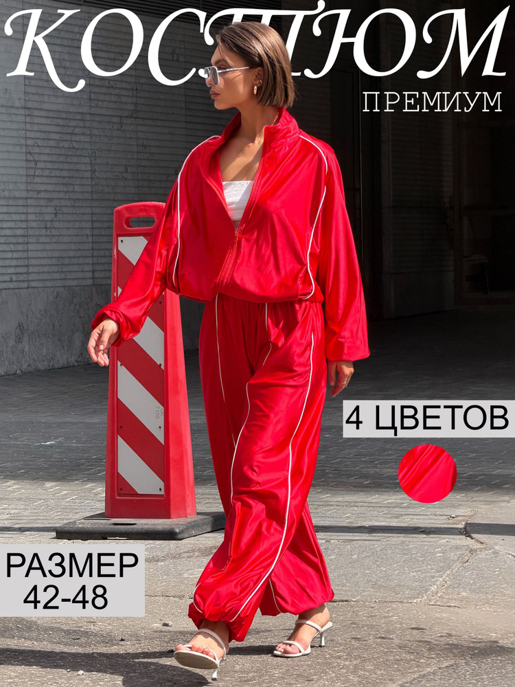 Комплект одежды #1