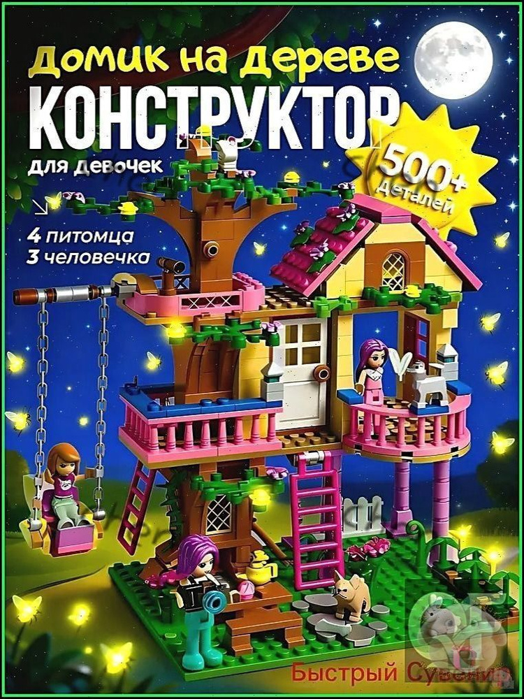 Конструктор #1