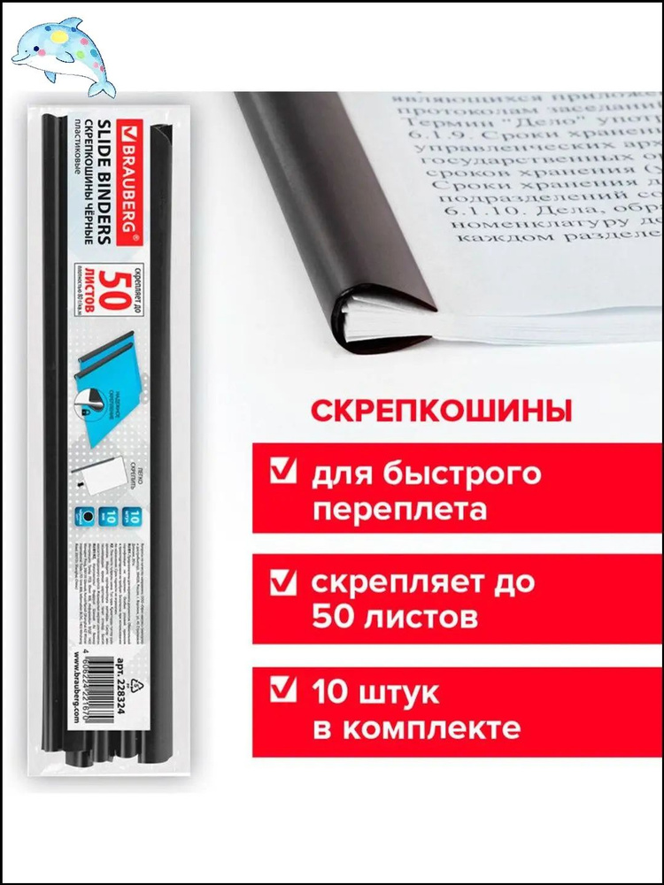 Скрепки #1
