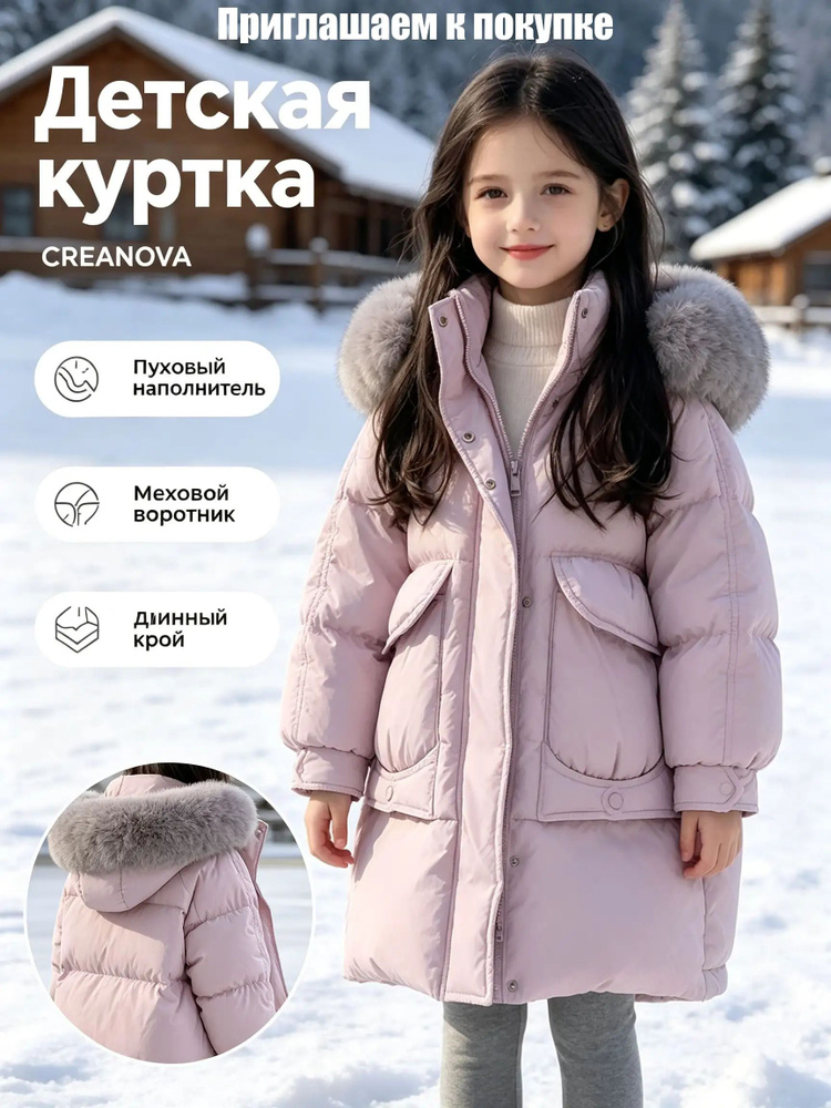 Пуховик #1