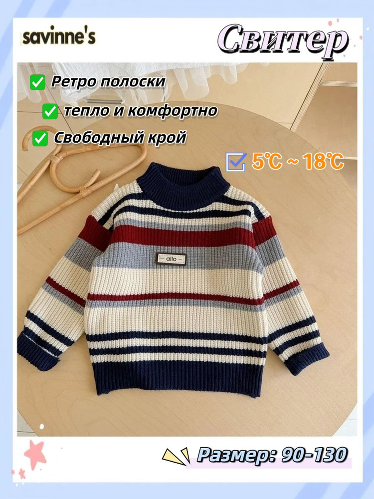 Свитер #1