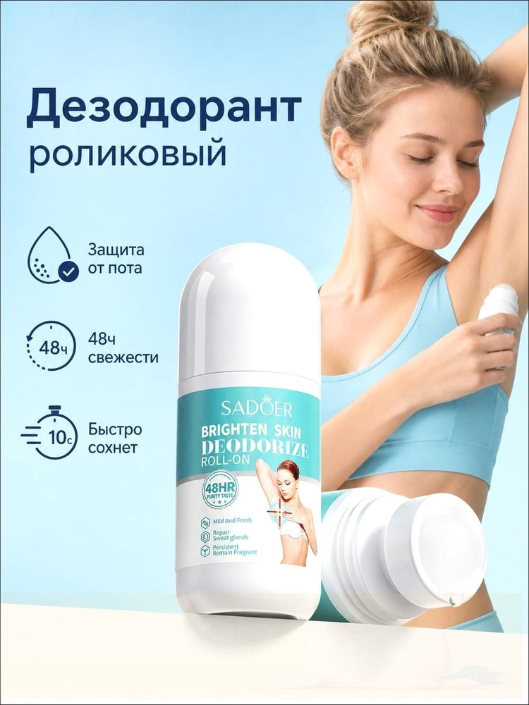 Дезодорант 50 мл #1
