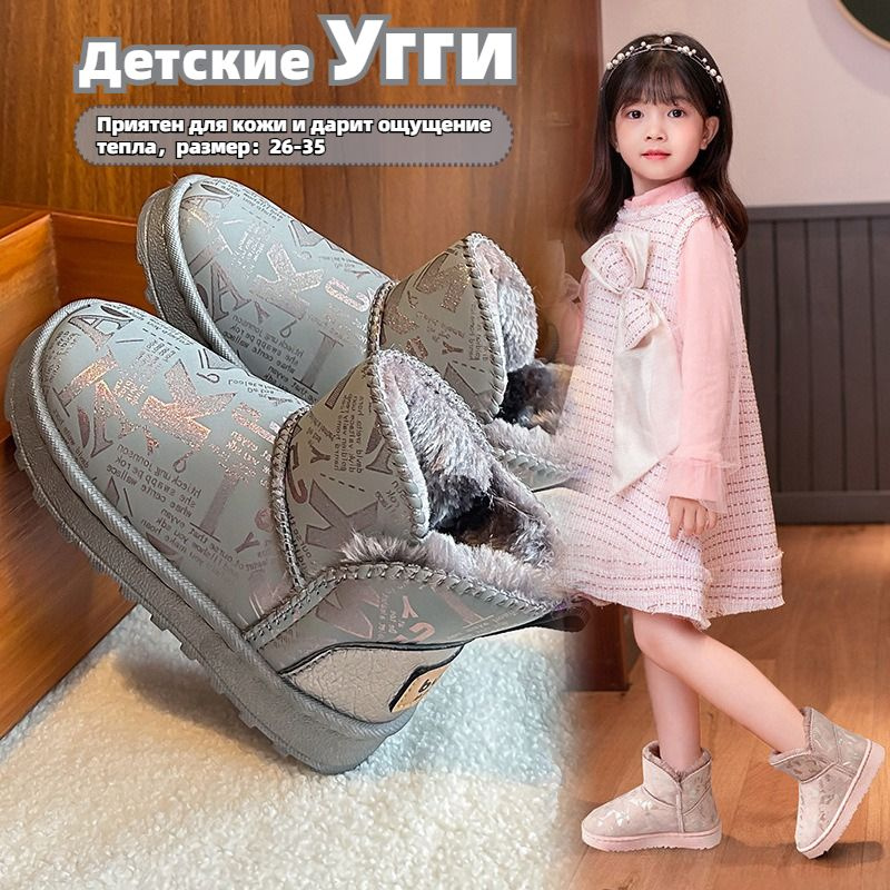 Угги #1