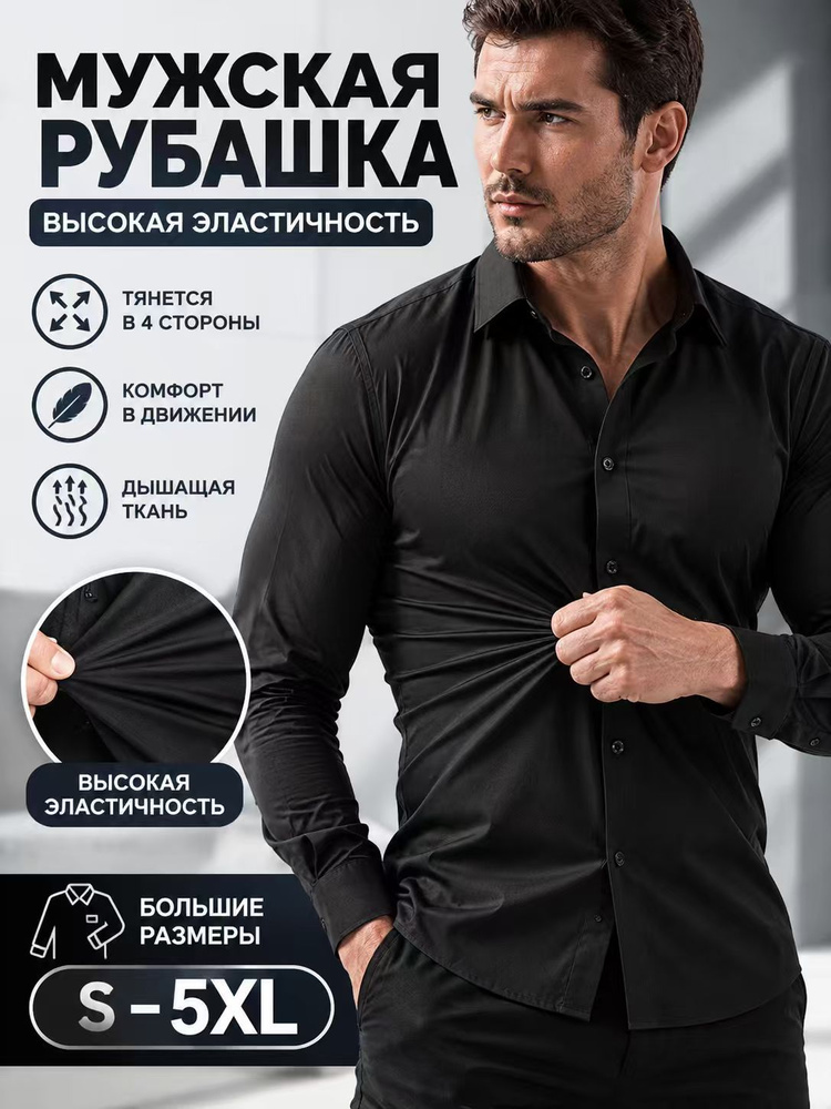 Рубашка #1