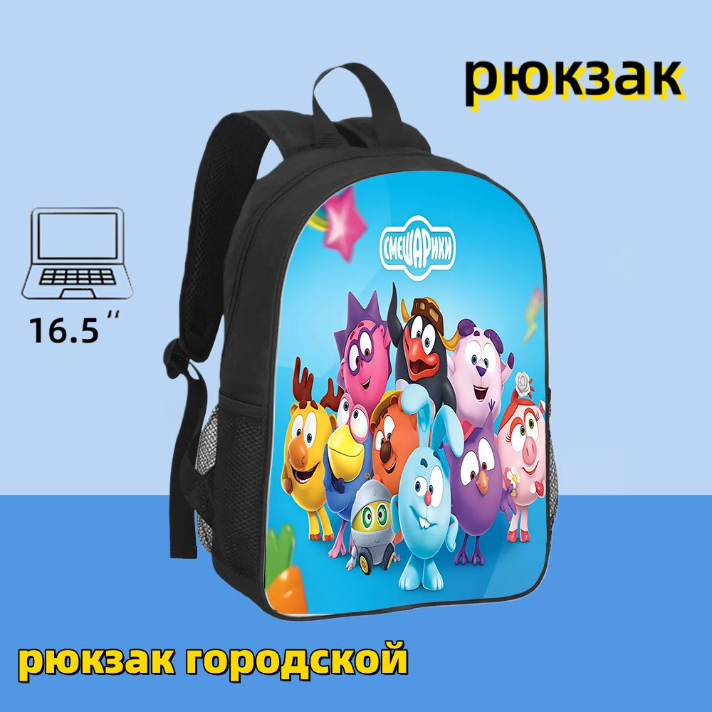 Рюкзак #1
