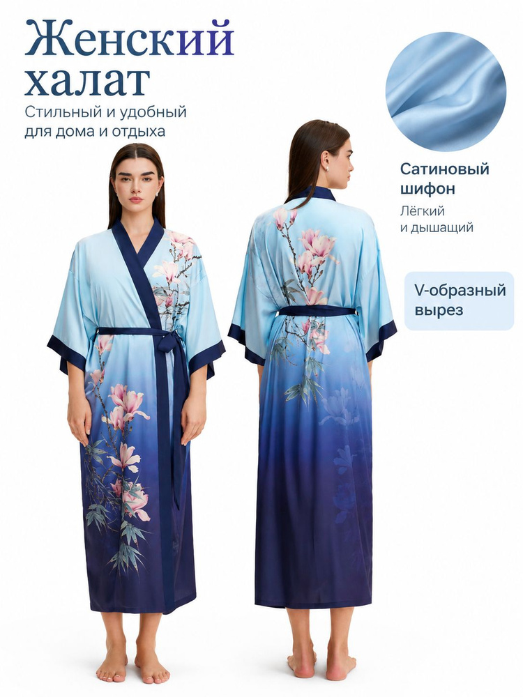 Пеньюар #1
