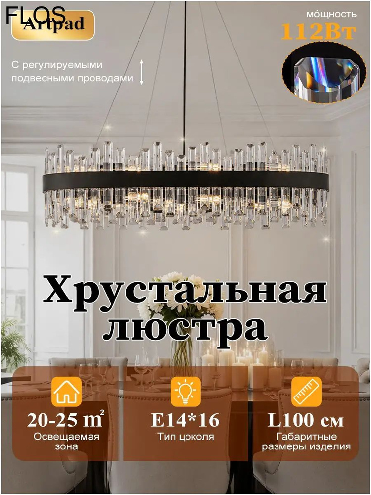 FLOS Люстра, E14, 40 Вт #1