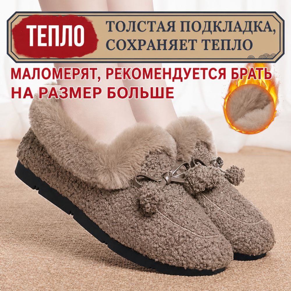 Мокасины #1