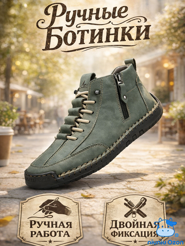 Ботинки #1