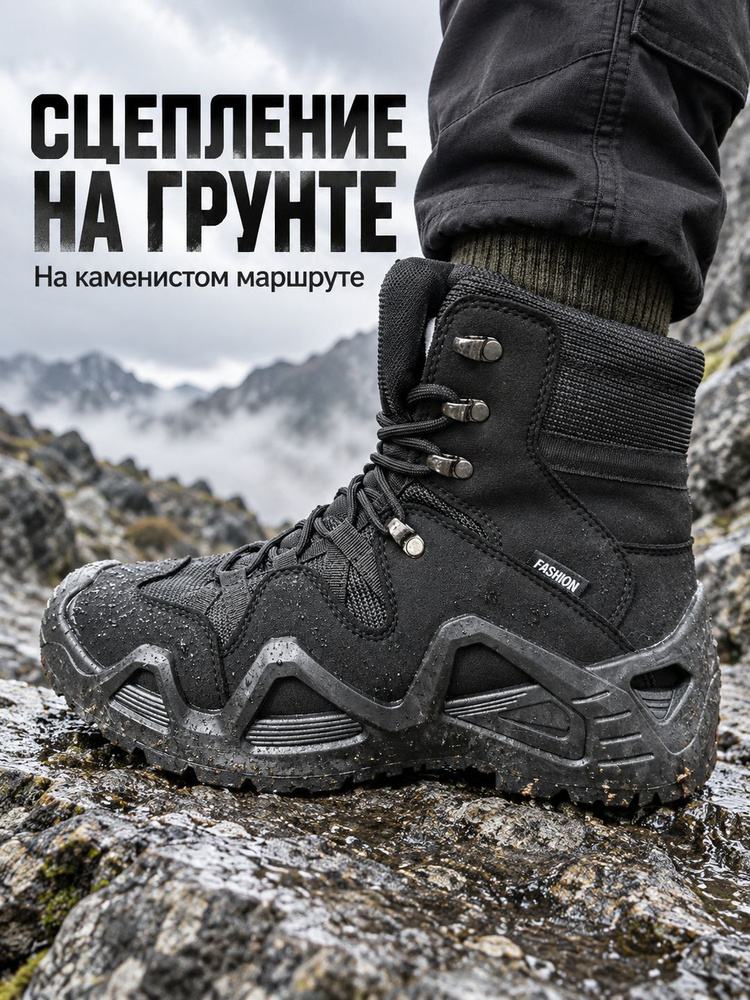 Ботинки для треккинга #1