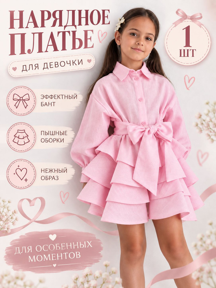 Платье #1